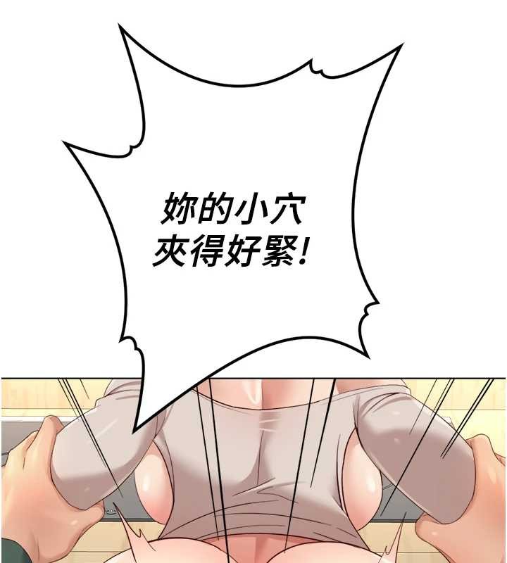 鲁蛇社畜的金手指 - 第54話-肉棒免費吃到飽♥ - page 5