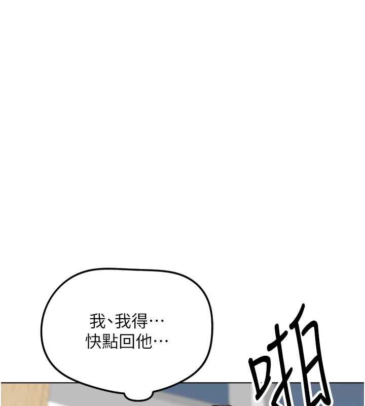 鲁蛇社畜的金手指 - 第54話-肉棒免費吃到飽♥ - page 7