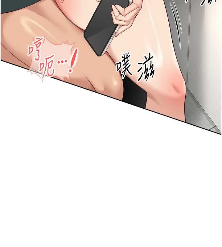 鲁蛇社畜的金手指 - 第54話-肉棒免費吃到飽♥ - page 12