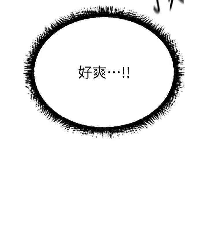 鲁蛇社畜的金手指 - 第54話-肉棒免費吃到飽♥ - page 23