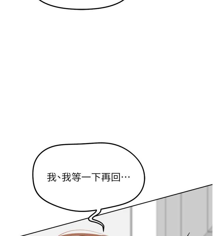 鲁蛇社畜的金手指 - 第54話-肉棒免費吃到飽♥ - page 29