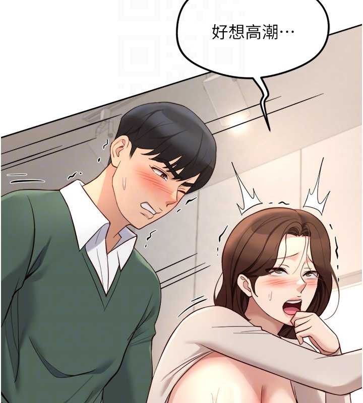 鲁蛇社畜的金手指 - 第54話-肉棒免費吃到飽♥ - page 35