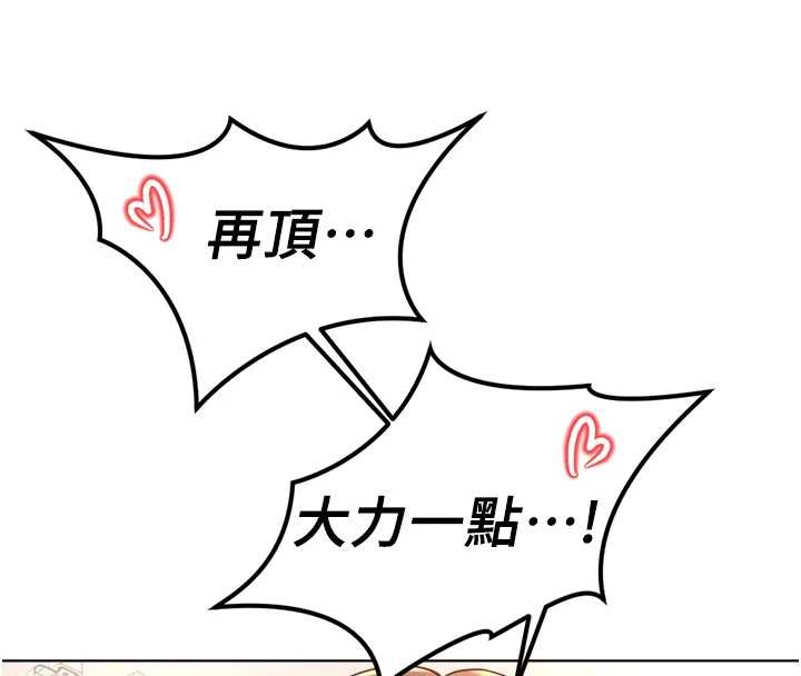 鲁蛇社畜的金手指 - 第54話-肉棒免費吃到飽♥ - page 40