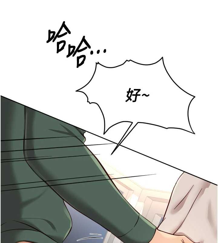 鲁蛇社畜的金手指 - 第54話-肉棒免費吃到飽♥ - page 43