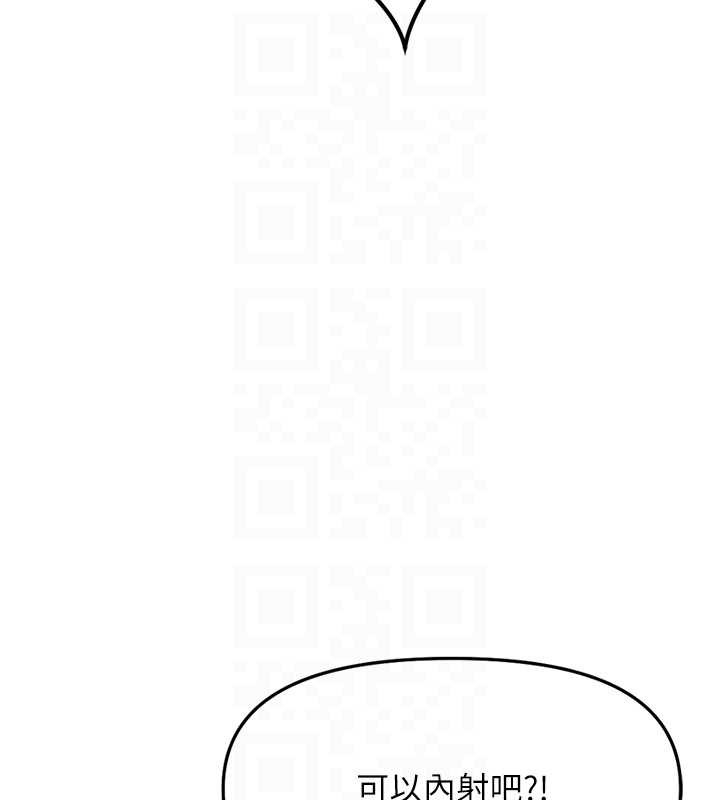鲁蛇社畜的金手指 - 第54話-肉棒免費吃到飽♥ - page 49