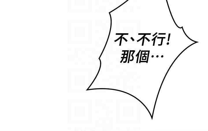鲁蛇社畜的金手指 - 第54話-肉棒免費吃到飽♥ - page 51