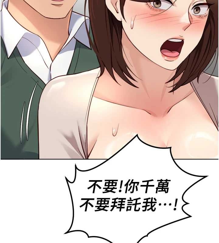 鲁蛇社畜的金手指 - 第54話-肉棒免費吃到飽♥ - page 53
