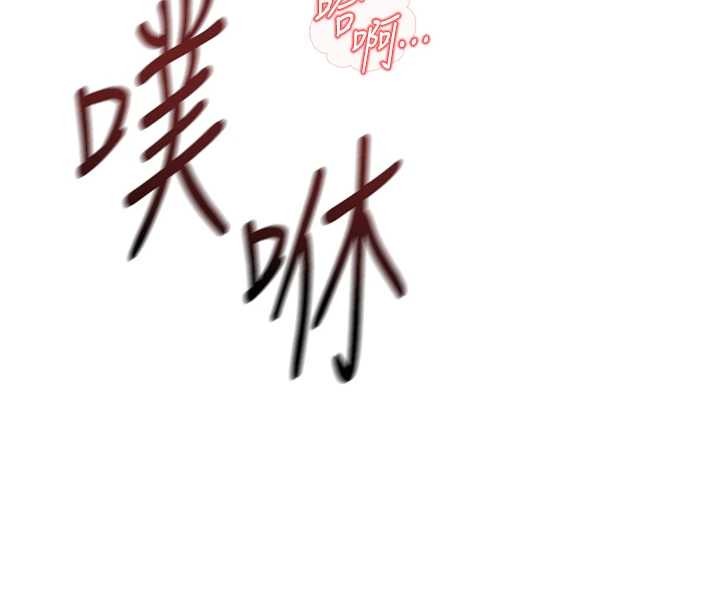 鲁蛇社畜的金手指 - 第54話-肉棒免費吃到飽♥ - page 59
