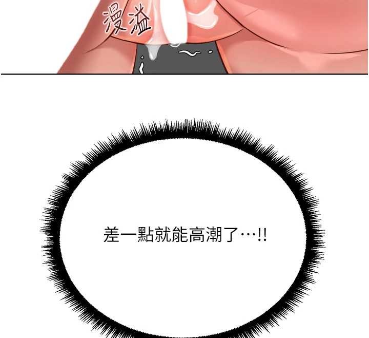 鲁蛇社畜的金手指 - 第54話-肉棒免費吃到飽♥ - page 63