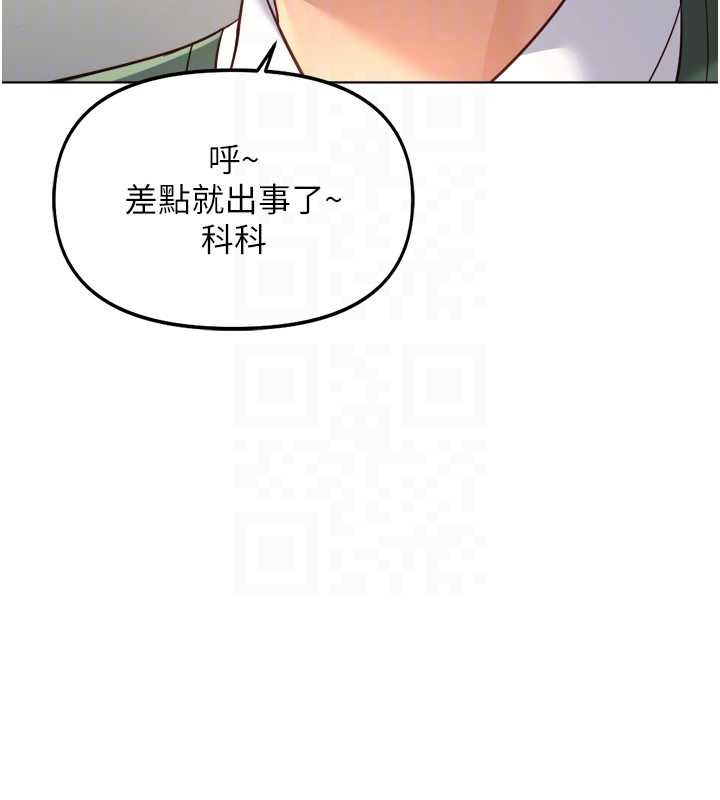 鲁蛇社畜的金手指 - 第54話-肉棒免費吃到飽♥ - page 66