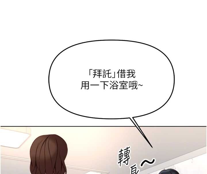 鲁蛇社畜的金手指 - 第54話-肉棒免費吃到飽♥ - page 67