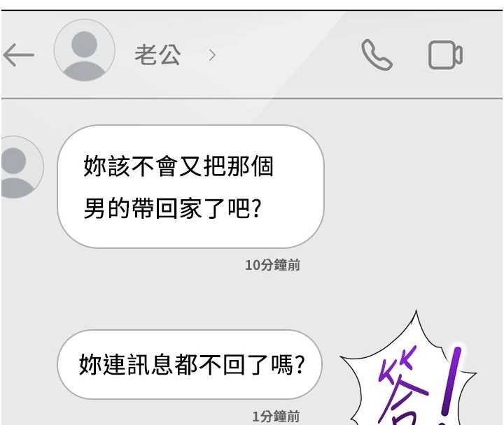 鲁蛇社畜的金手指 - 第54話-肉棒免費吃到飽♥ - page 71