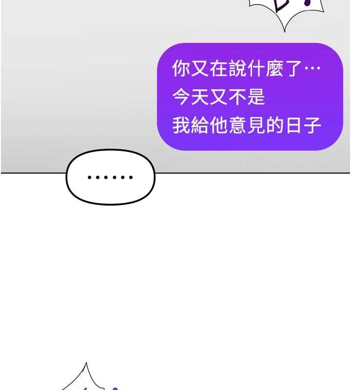 鲁蛇社畜的金手指 - 第54話-肉棒免費吃到飽♥ - page 72