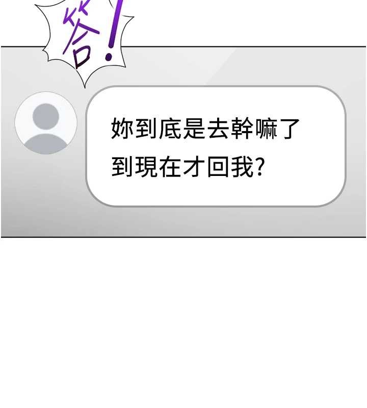 鲁蛇社畜的金手指 - 第54話-肉棒免費吃到飽♥ - page 73