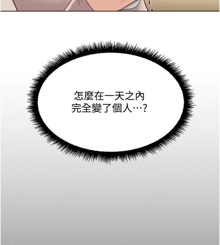 鲁蛇社畜的金手指 - 第54話-肉棒免費吃到飽♥ - page 76