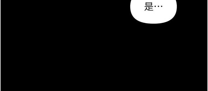 鲁蛇社畜的金手指 - 第54話-肉棒免費吃到飽♥ - page 79