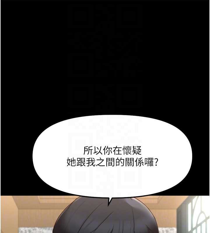 鲁蛇社畜的金手指 - 第54話-肉棒免費吃到飽♥ - page 80