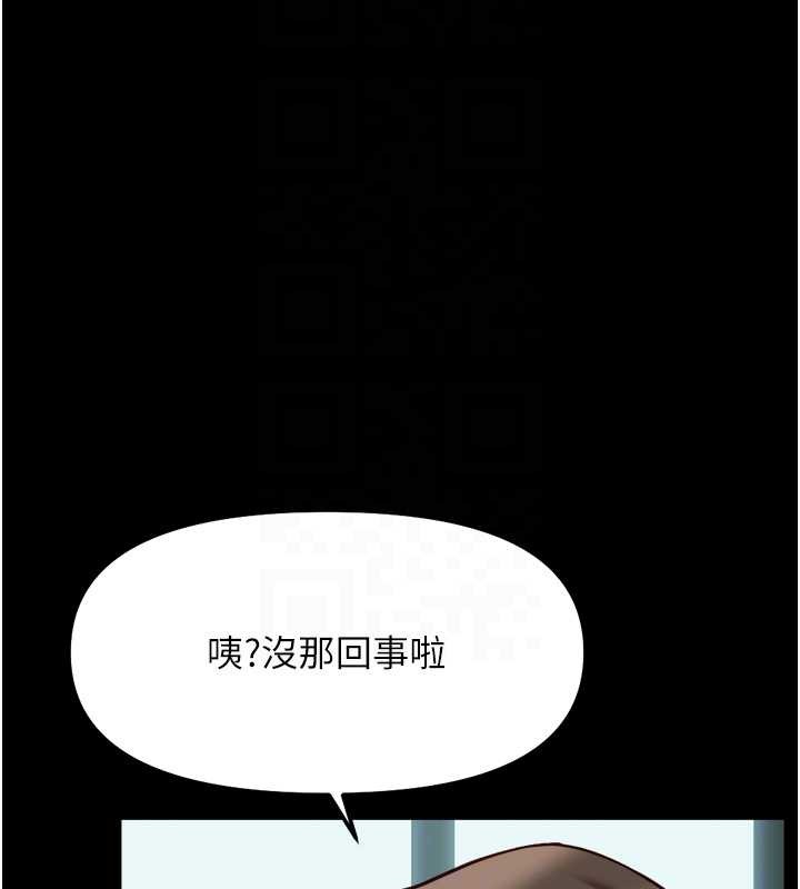 鲁蛇社畜的金手指 - 第54話-肉棒免費吃到飽♥ - page 82