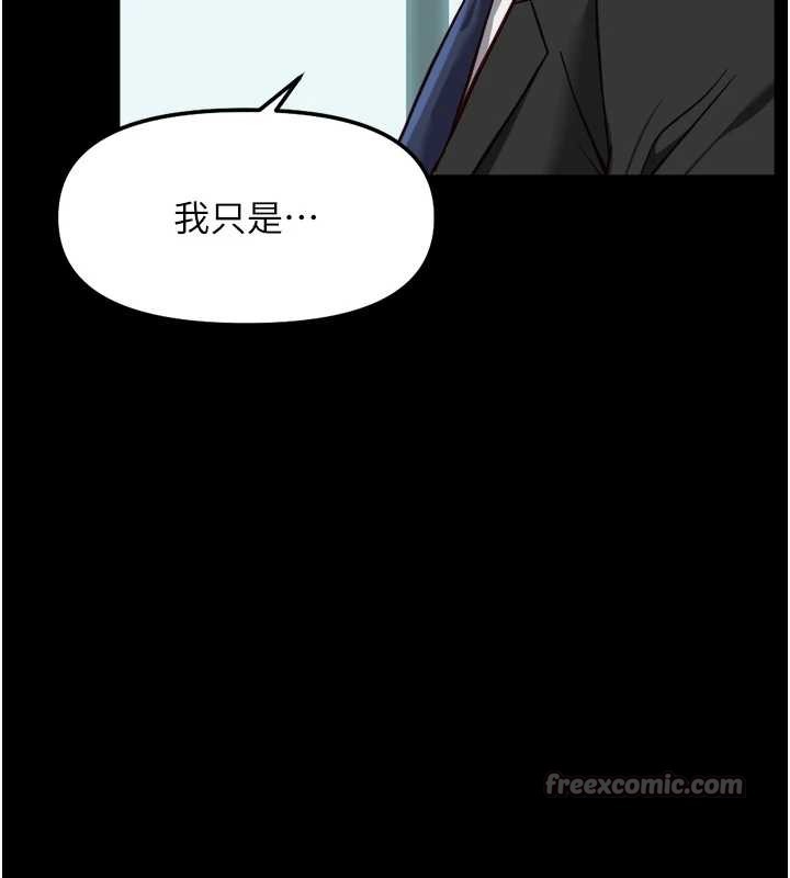鲁蛇社畜的金手指 - 第54話-肉棒免費吃到飽♥ - page 84