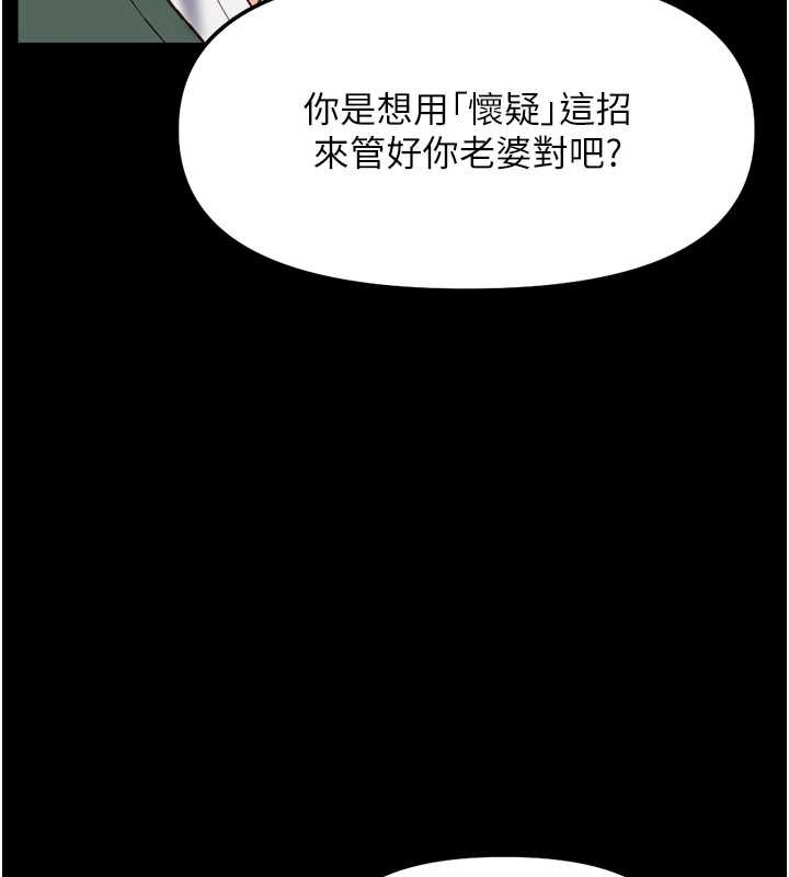 鲁蛇社畜的金手指 - 第54話-肉棒免費吃到飽♥ - page 86