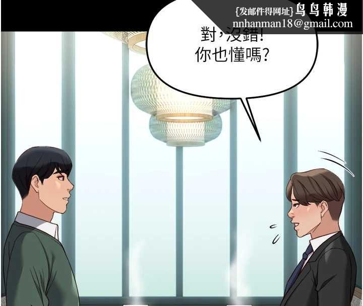 鲁蛇社畜的金手指 - 第54話-肉棒免費吃到飽♥ - page 87