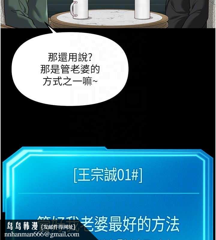鲁蛇社畜的金手指 - 第54話-肉棒免費吃到飽♥ - page 88