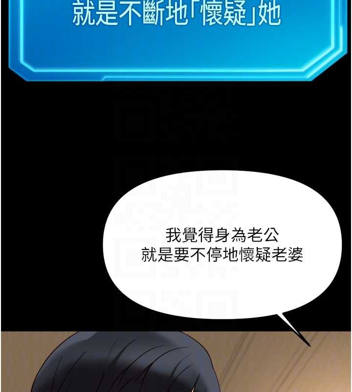 鲁蛇社畜的金手指 - 第54話-肉棒免費吃到飽♥ - page 89