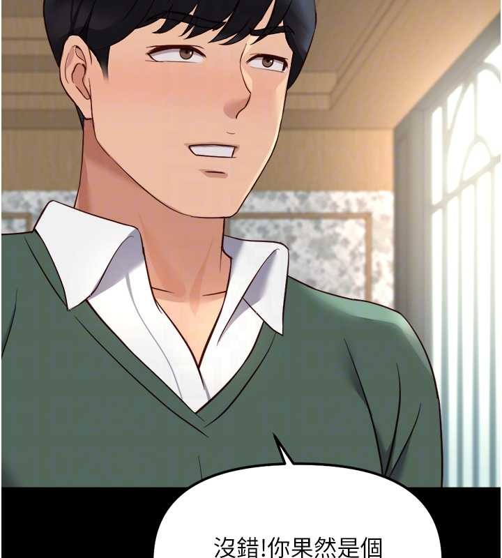 鲁蛇社畜的金手指 - 第54話-肉棒免費吃到飽♥ - page 90