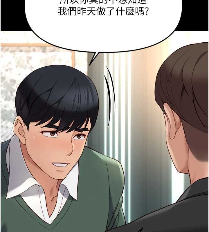 鲁蛇社畜的金手指 - 第54話-肉棒免費吃到飽♥ - page 92