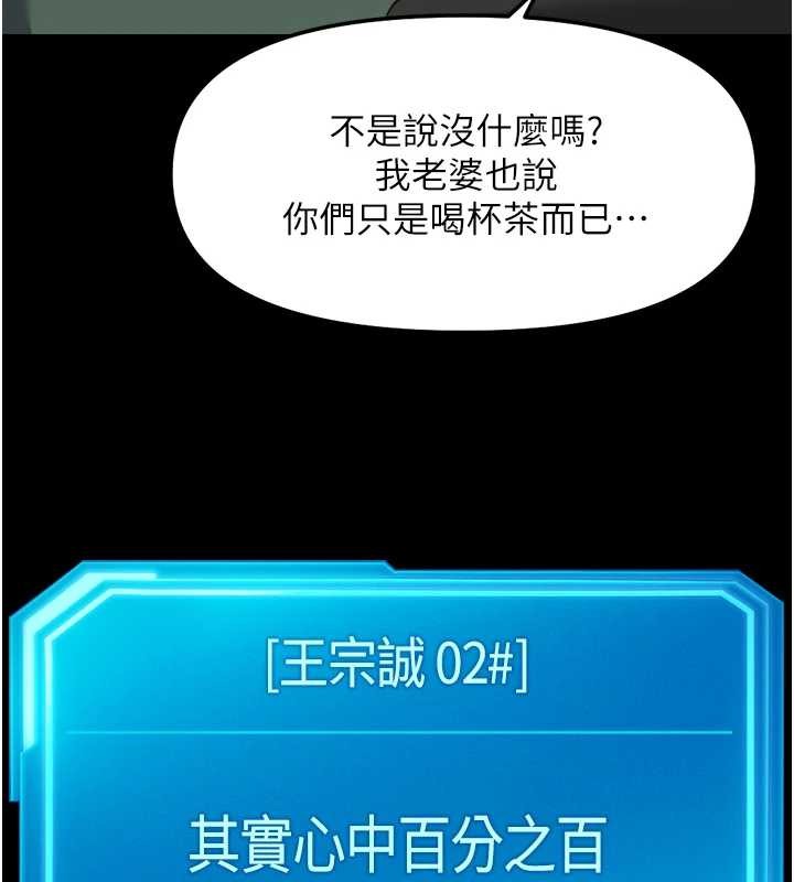 鲁蛇社畜的金手指 - 第54話-肉棒免費吃到飽♥ - page 93