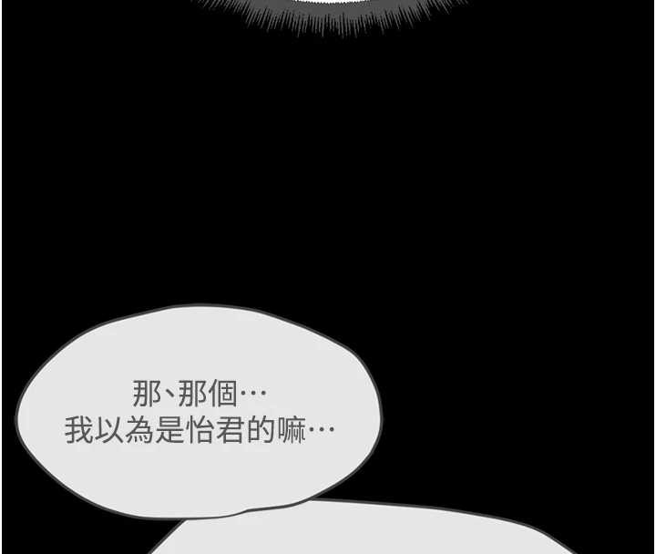 鲁蛇社畜的金手指 - 第54話-肉棒免費吃到飽♥ - page 95