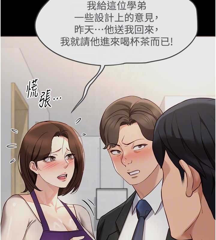 鲁蛇社畜的金手指 - 第54話-肉棒免費吃到飽♥ - page 96
