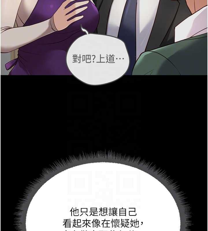 鲁蛇社畜的金手指 - 第54話-肉棒免費吃到飽♥ - page 97
