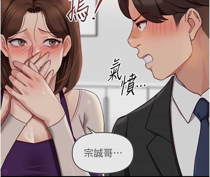 鲁蛇社畜的金手指 - 第54話-肉棒免費吃到飽♥ - page 99