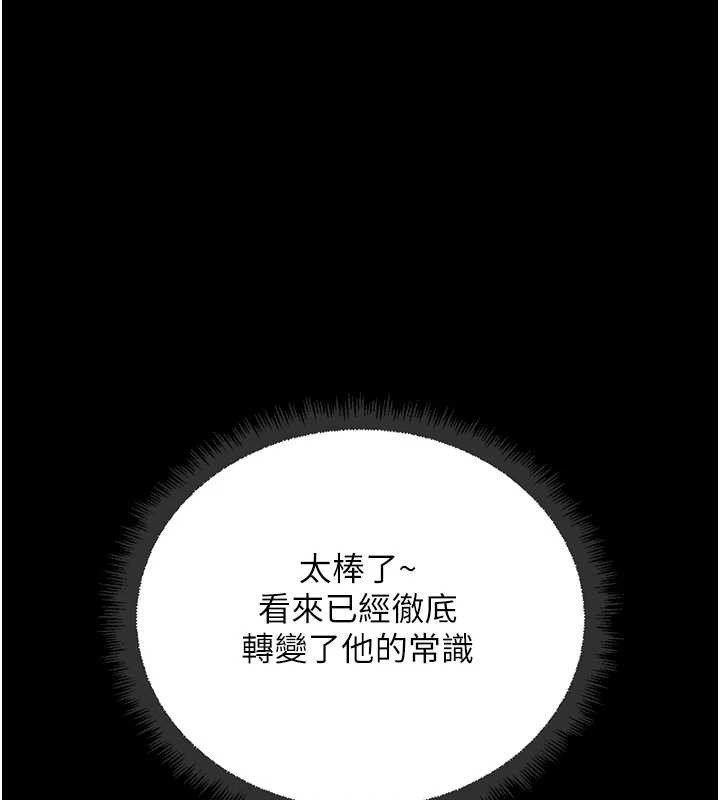 鲁蛇社畜的金手指 - 第54話-肉棒免費吃到飽♥ - page 100