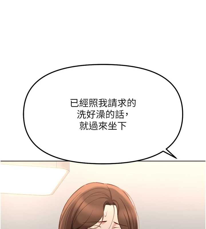 鲁蛇社畜的金手指 - 第54話-肉棒免費吃到飽♥ - page 107