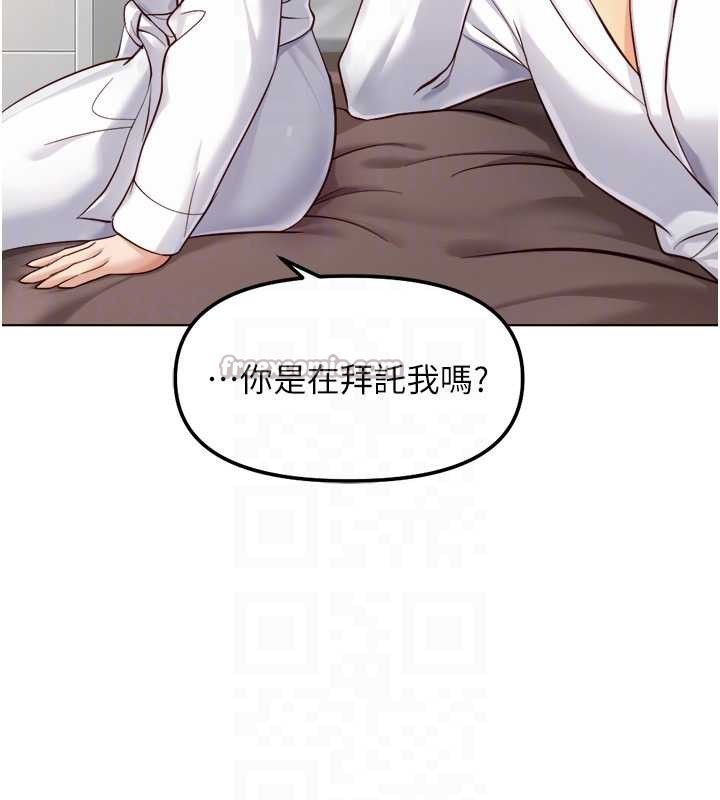 鲁蛇社畜的金手指 - 第54話-肉棒免費吃到飽♥ - page 112