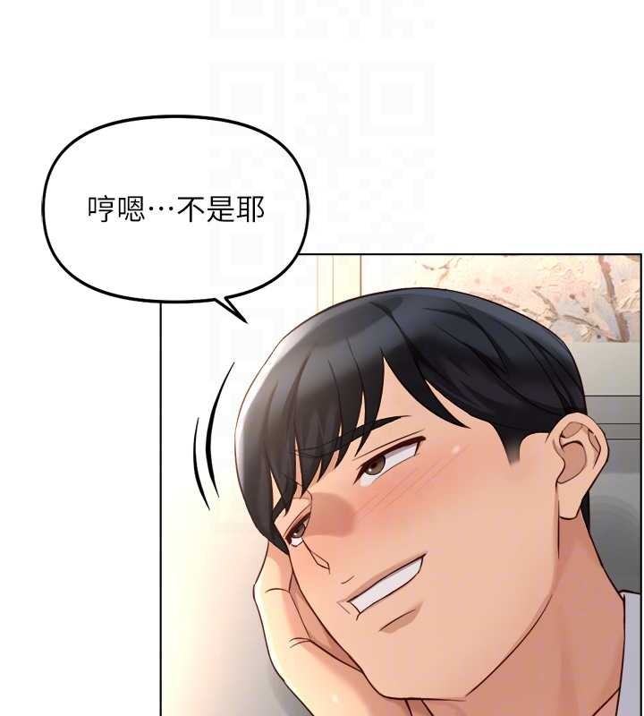 鲁蛇社畜的金手指 - 第54話-肉棒免費吃到飽♥ - page 113