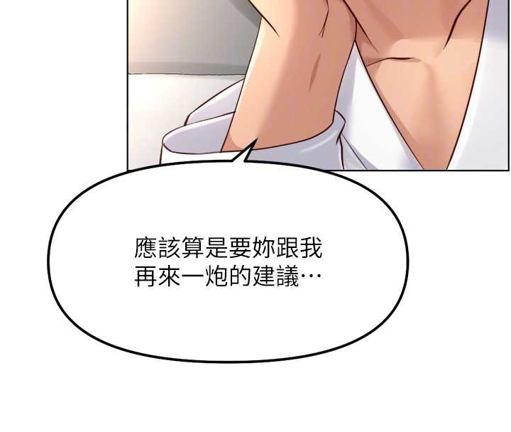 鲁蛇社畜的金手指 - 第54話-肉棒免費吃到飽♥ - page 114