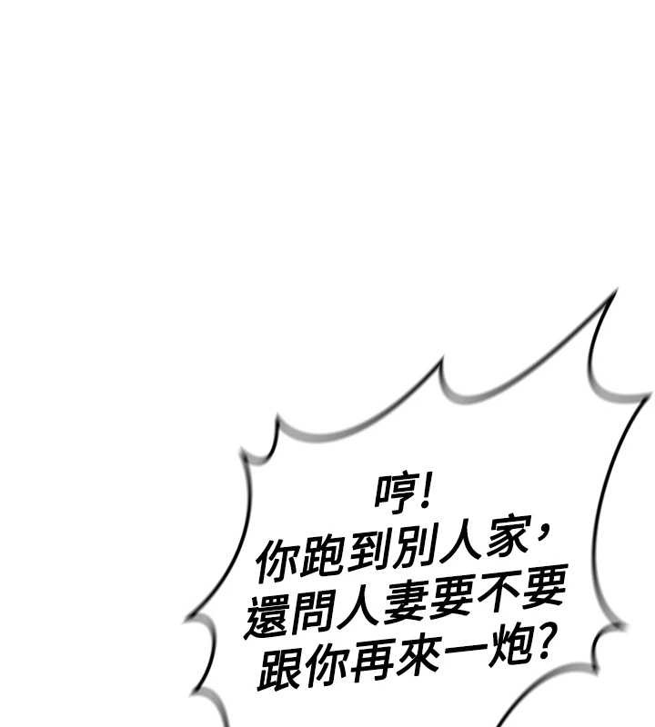鲁蛇社畜的金手指 - 第54話-肉棒免費吃到飽♥ - page 115