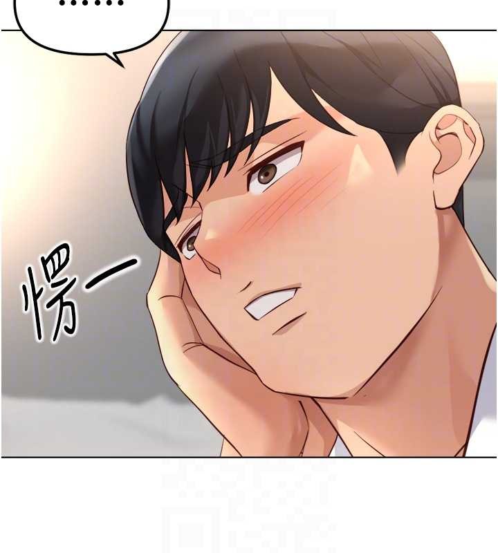 鲁蛇社畜的金手指 - 第54話-肉棒免費吃到飽♥ - page 119