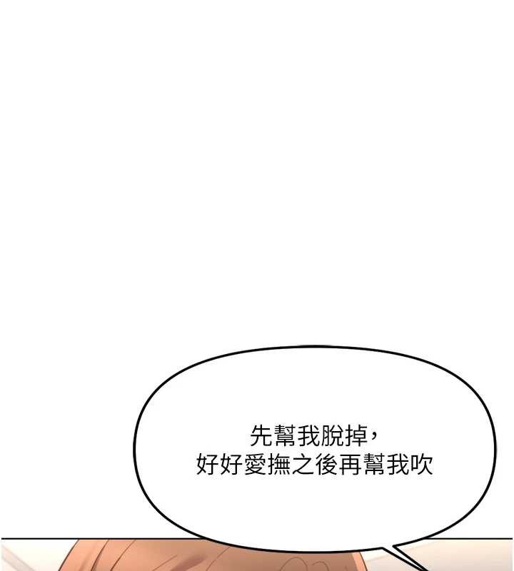 鲁蛇社畜的金手指 - 第54話-肉棒免費吃到飽♥ - page 123
