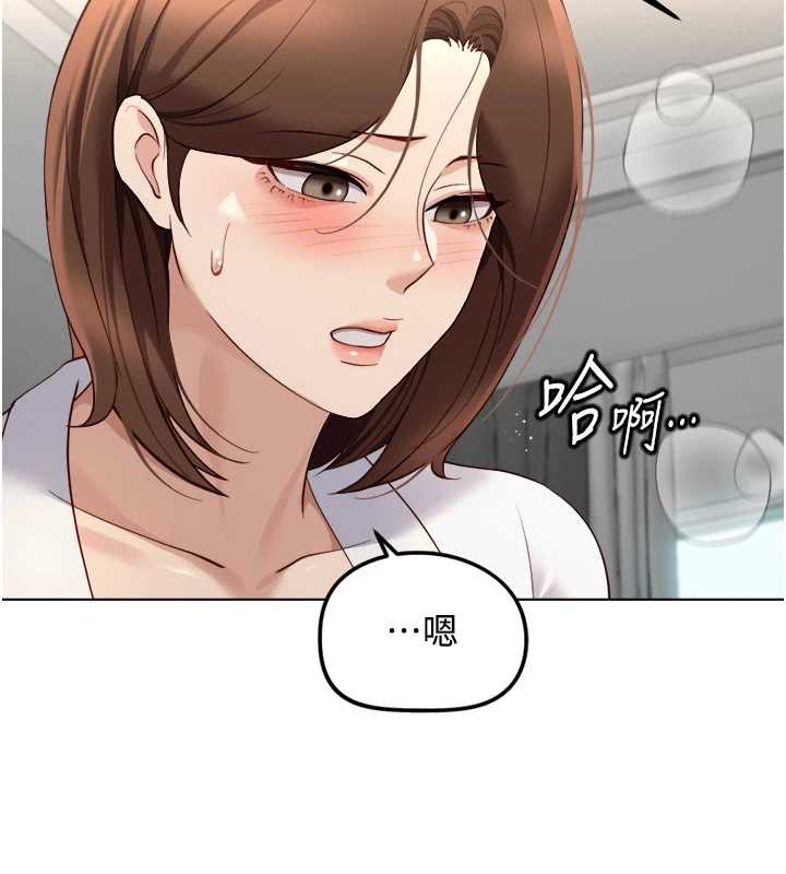 鲁蛇社畜的金手指 - 第54話-肉棒免費吃到飽♥ - page 124