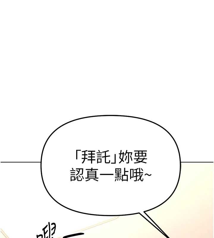 鲁蛇社畜的金手指 - 第54話-肉棒免費吃到飽♥ - page 125