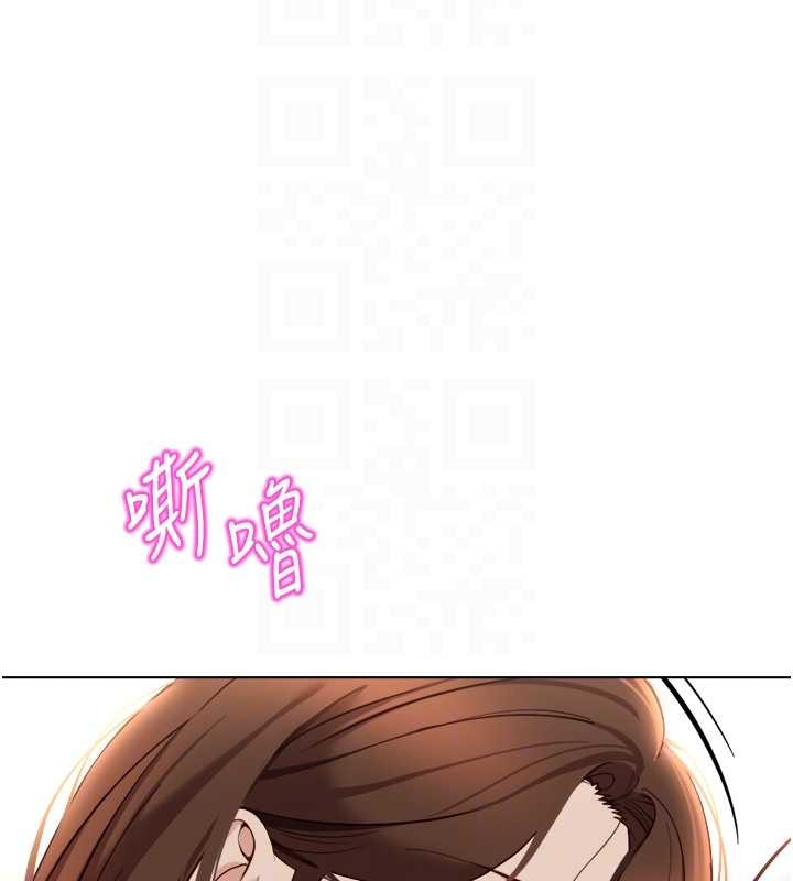 鲁蛇社畜的金手指 - 第54話-肉棒免費吃到飽♥ - page 129