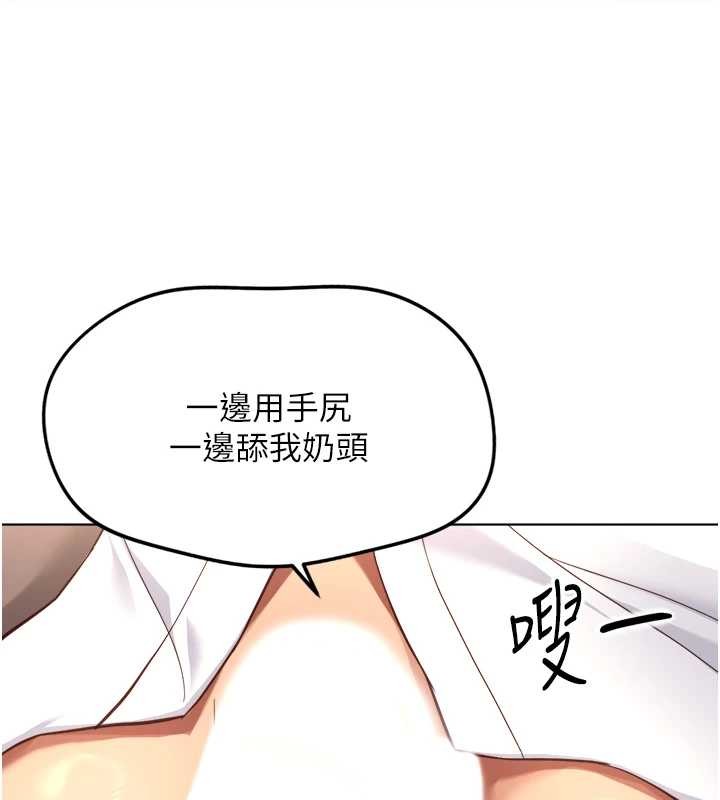 鲁蛇社畜的金手指 - 第54話-肉棒免費吃到飽♥ - page 133