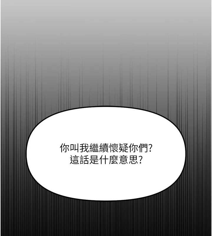 鲁蛇社畜的金手指 - 第54話-肉棒免費吃到飽♥ - page 138