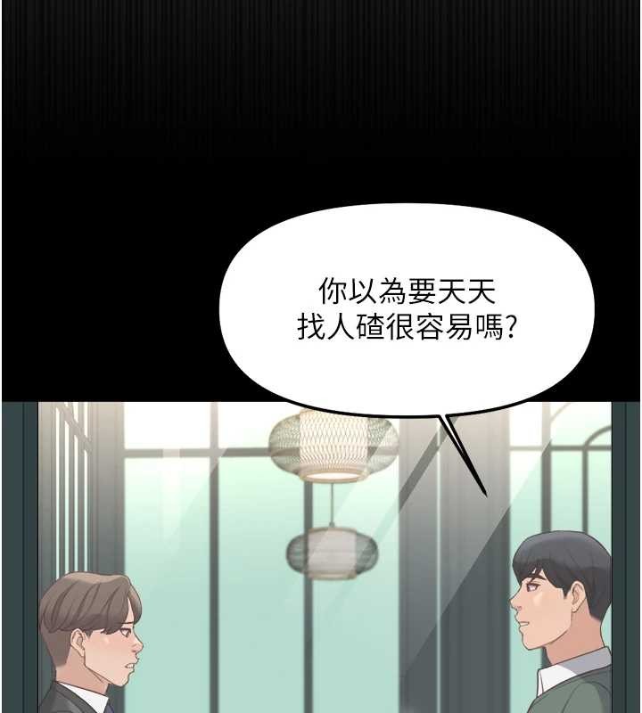 鲁蛇社畜的金手指 - 第54話-肉棒免費吃到飽♥ - page 139