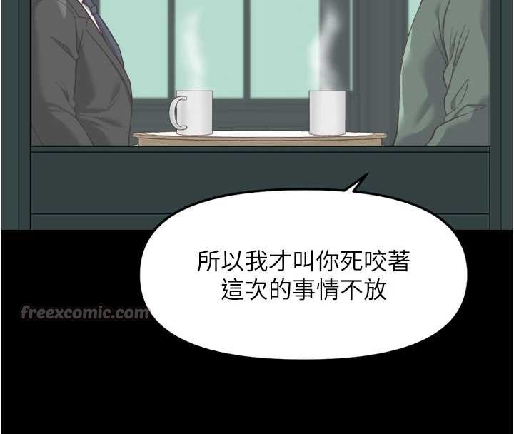 鲁蛇社畜的金手指 - 第54話-肉棒免費吃到飽♥ - page 140