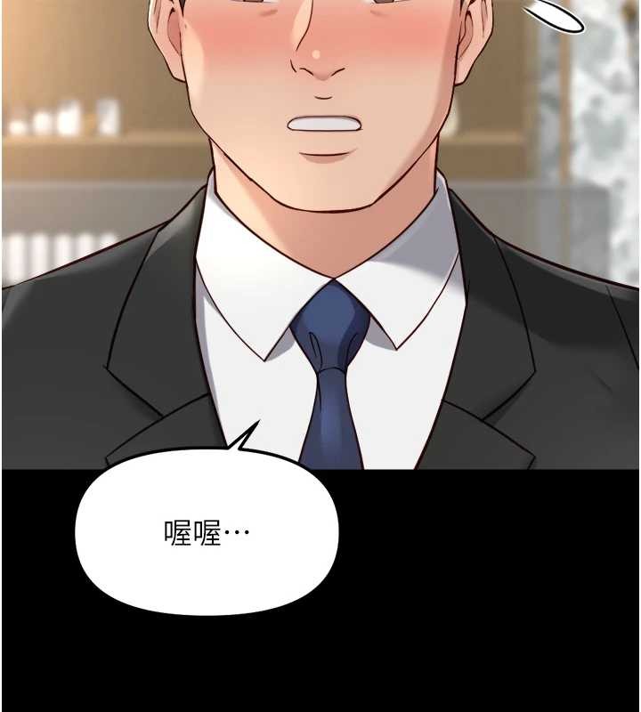 鲁蛇社畜的金手指 - 第54話-肉棒免費吃到飽♥ - page 142